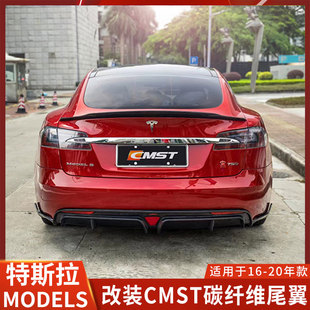 CMST适用于特斯拉MODELS改装尾翼后扰流碳纤维定风翼粘贴美观加装