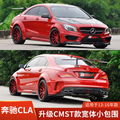 CMST适用于奔驰CLA改装前唇侧裙后唇尾翼包围前铲轮眉宽体后扰流