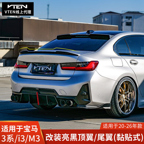 vten宝马3系亮黑尾翼顶翼325LI