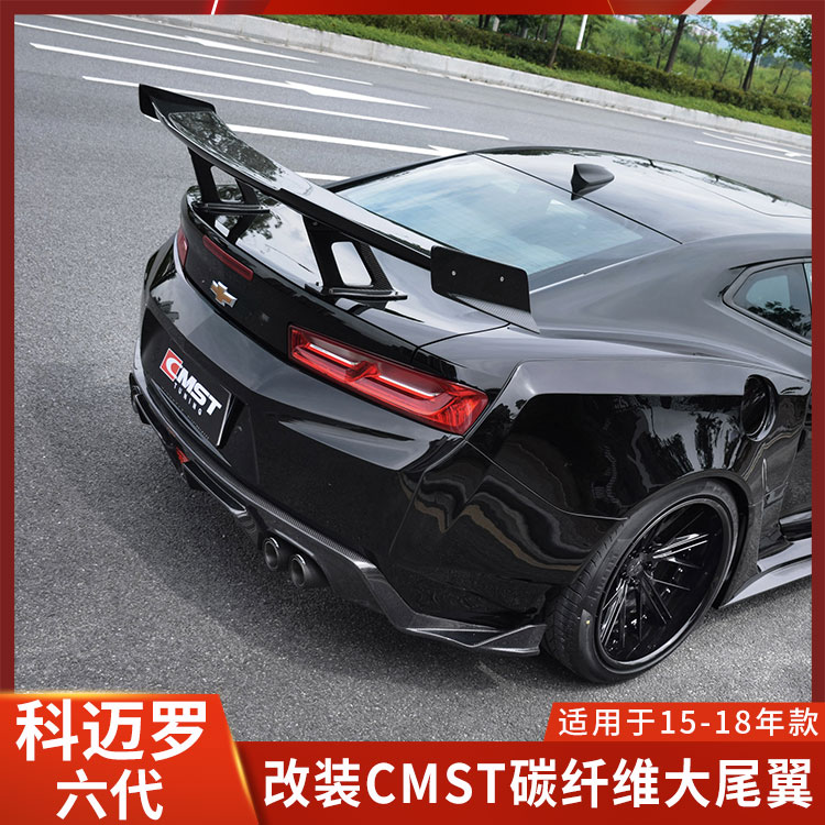 CMST雪佛兰科迈罗六代改装尾翼