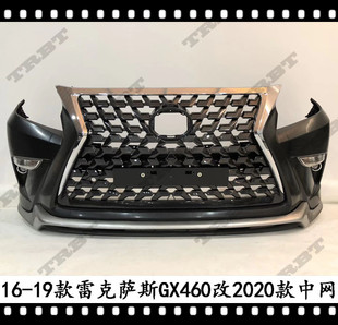 适用于2020雷克萨斯GX460中网改装GX400进气格栅TRD款2019