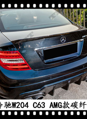 适用于奔驰C63碳纤维后唇Revozport后包角C63 AMG后扰流下巴