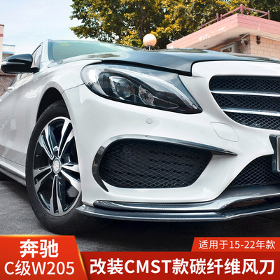 CMST适用于奔驰C级W205改装风刀碳纤维雾灯框风口饰品配件前杠