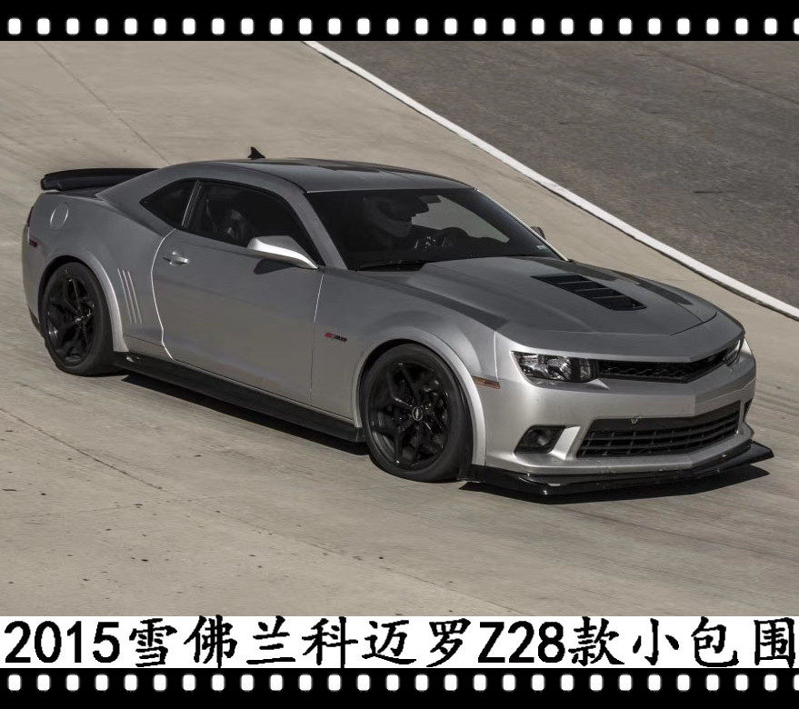 适用于科迈罗宽体小包围大黄蜂5代半前铲侧裙后唇尾翼z28