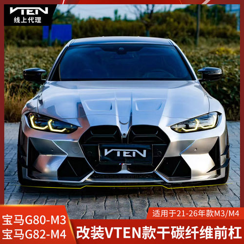 VTEN款前杠宝马M3M4用、运动美观
