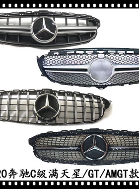 适用于奔驰C200中网改装C级C260满天星C180竖条C350 AMGS W204