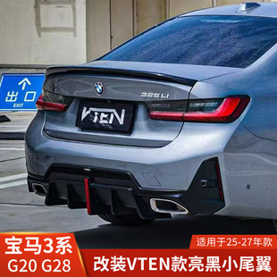 VTEN适用于宝马3系改装尾翼G20后扰流G28定风翼M3亮黑i3无损加装
