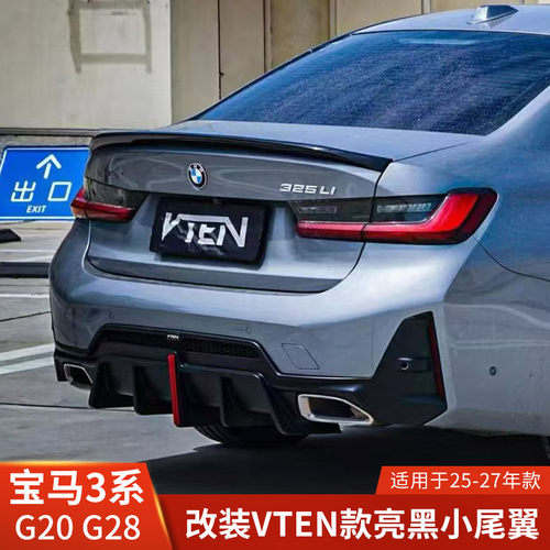 VTEN适用于宝马3系改装尾翼G20后扰流G28定风翼M3亮黑i3无损加装