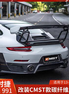 CMST适用于保时捷991改装GT2RS尾翼后扰流款定风翼Carrera