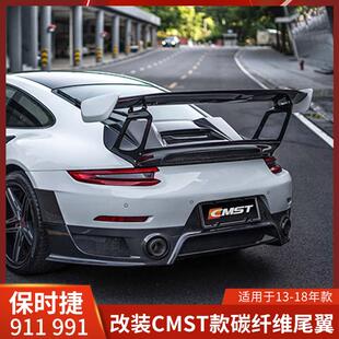 CMST适用于保时捷991改装 定风翼Carrera GT2RS尾翼后扰流款
