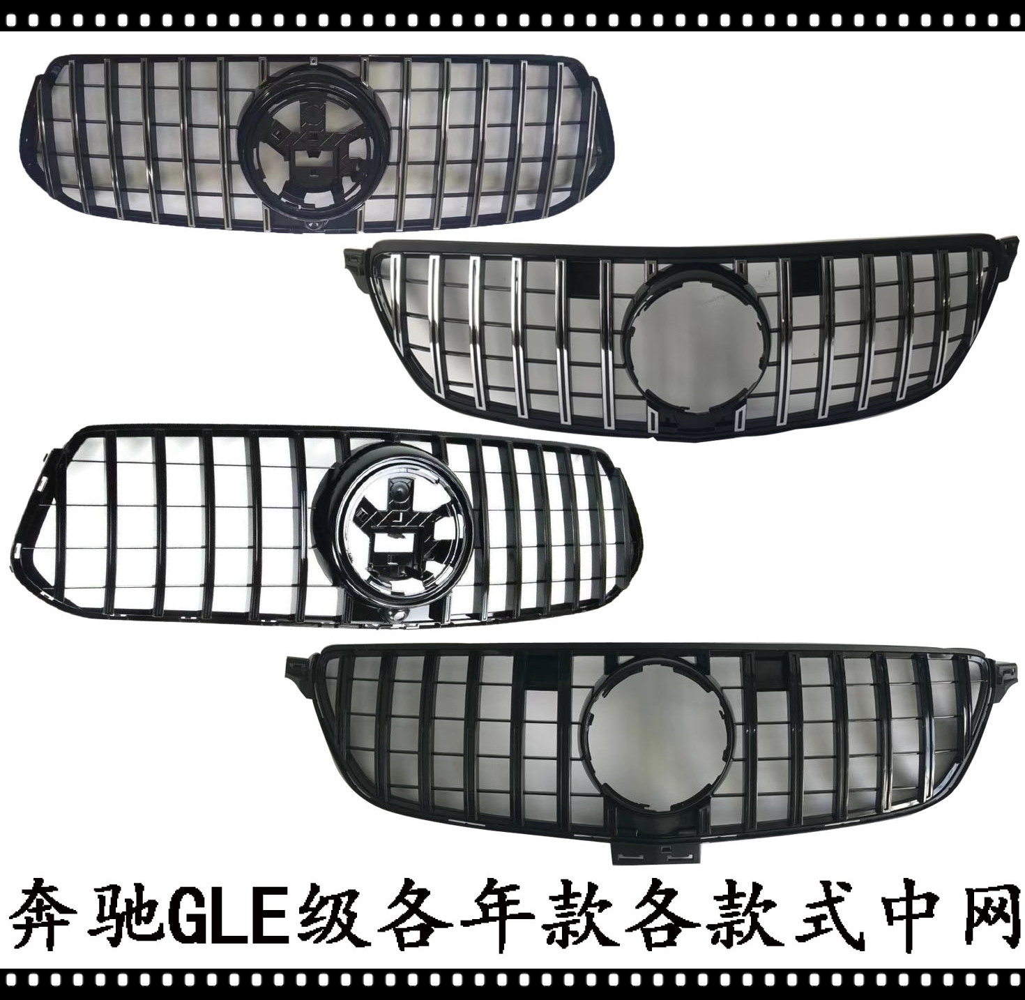 适用于奔驰GLE450中网GT改装300竖条400500320350W166W292级