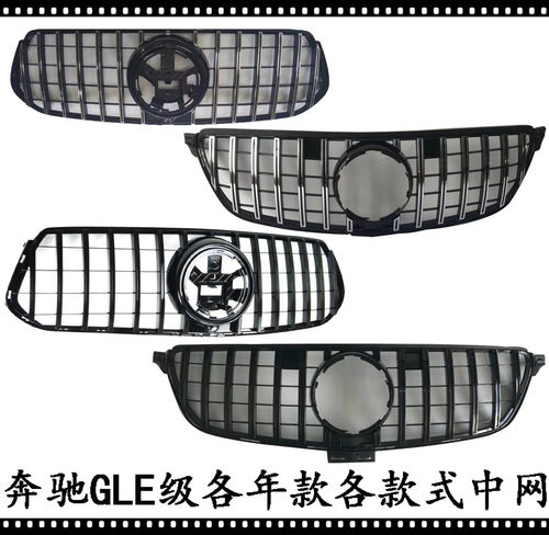 适用于奔驰GLE450中网GT改装300竖条400500320350W166W292级