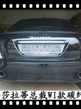 TRBT适用于玛莎拉蒂总裁Wald尾翼碳纤维Quattroport改装定风翼