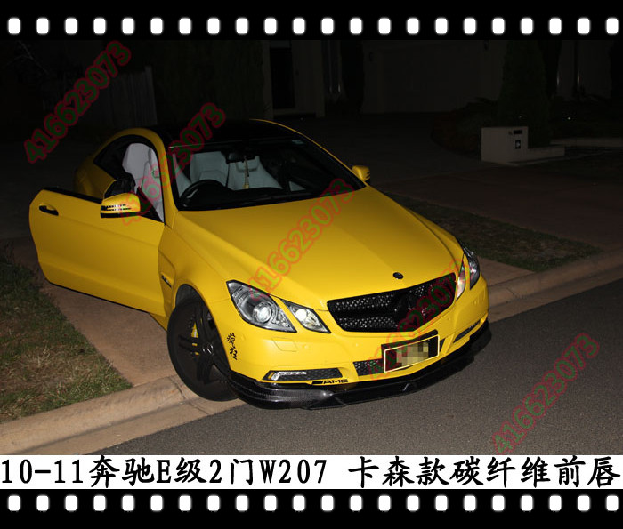 适用于奔驰E级前唇E350碳纤维小包围E260前下巴300前铲ECOUPE