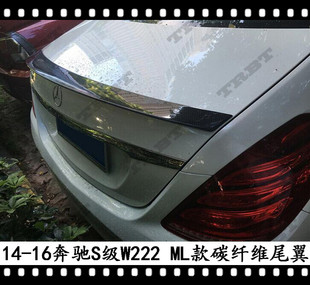 适用于奔驰W222改装尾翼碳纤维S500S400L定风翼S320改装S320
