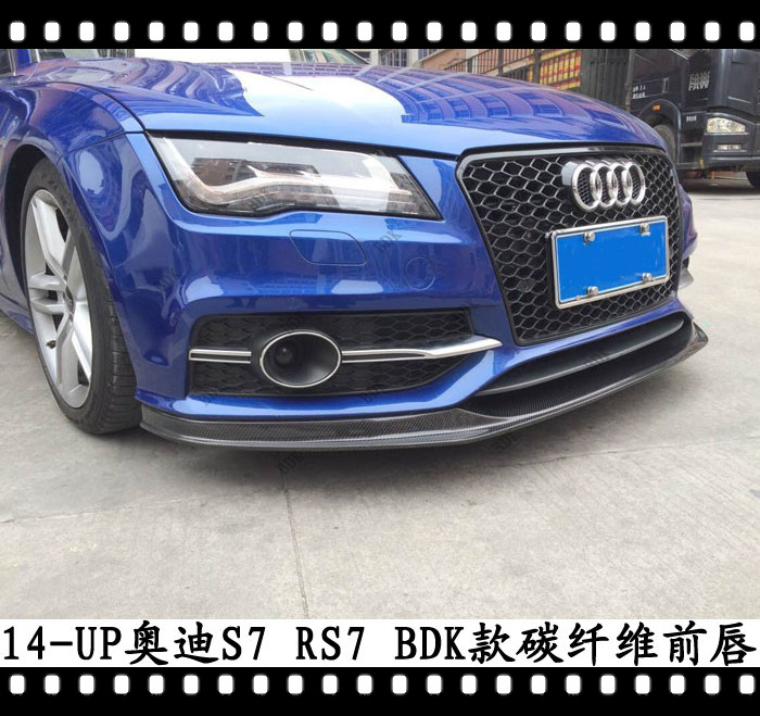适用于奥迪S7碳纤维前唇A7运动版前铲前下巴前扰流S7改装
