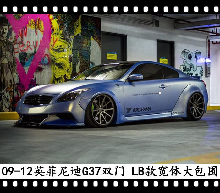 适用于英菲尼迪G37 LB Performance款宽体大包围G37双门前杠