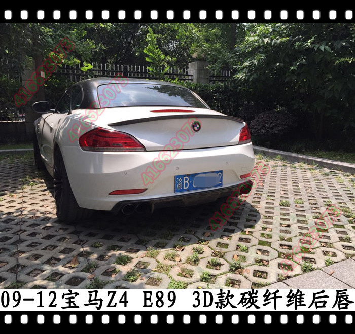 TRBT适用宝马z4后唇e89下巴