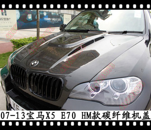机盖Hamann引擎X6发动机盖开孔 适用于宝马老X5哈曼碳纤维改装