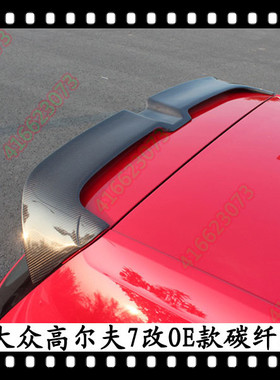 适用于大众高尔夫7碳纤维尾翼高尔夫7.5定风翼GTIR202016