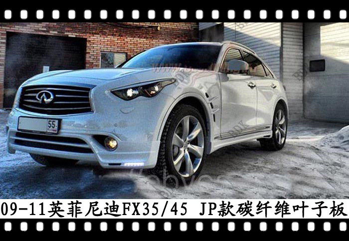 适用于英菲尼迪FX35改装叶子板FX37翼子板碳纤维QX70