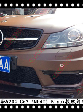 适用于奔驰C63风刀W204AMG碳纤维扰流片Black Series侧翼C级