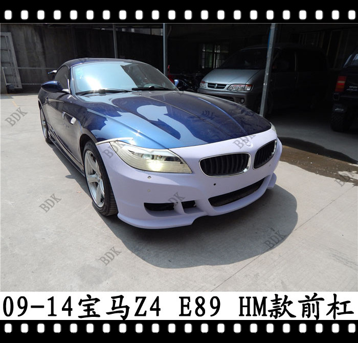 适用于宝马Z4改装前包围Z4E89前保险杠前杠HAMANN大包围哈曼