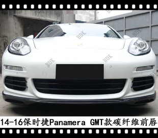 适用于保时捷Panamera碳纤维前下巴碳纖前唇970.2前铲改装