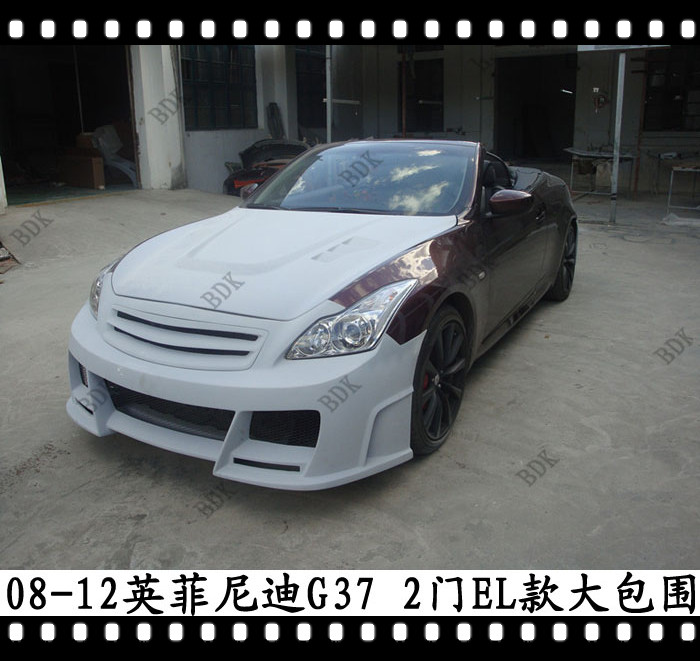 适用于英菲尼迪G37双门改装大包围COUPE前杠前保侧裙后杠后保