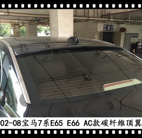 适用于宝马老7系碳纤维顶翼AC改装玻璃定风翼730尾翼E66扰流