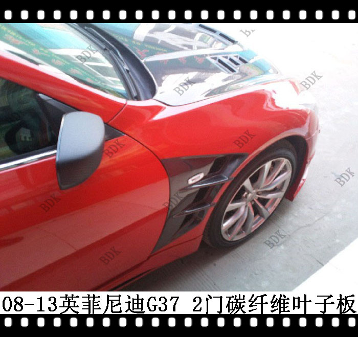 适用于英菲尼迪G37叶子板碳纤维双门开孔Coupe改装Q60沙板