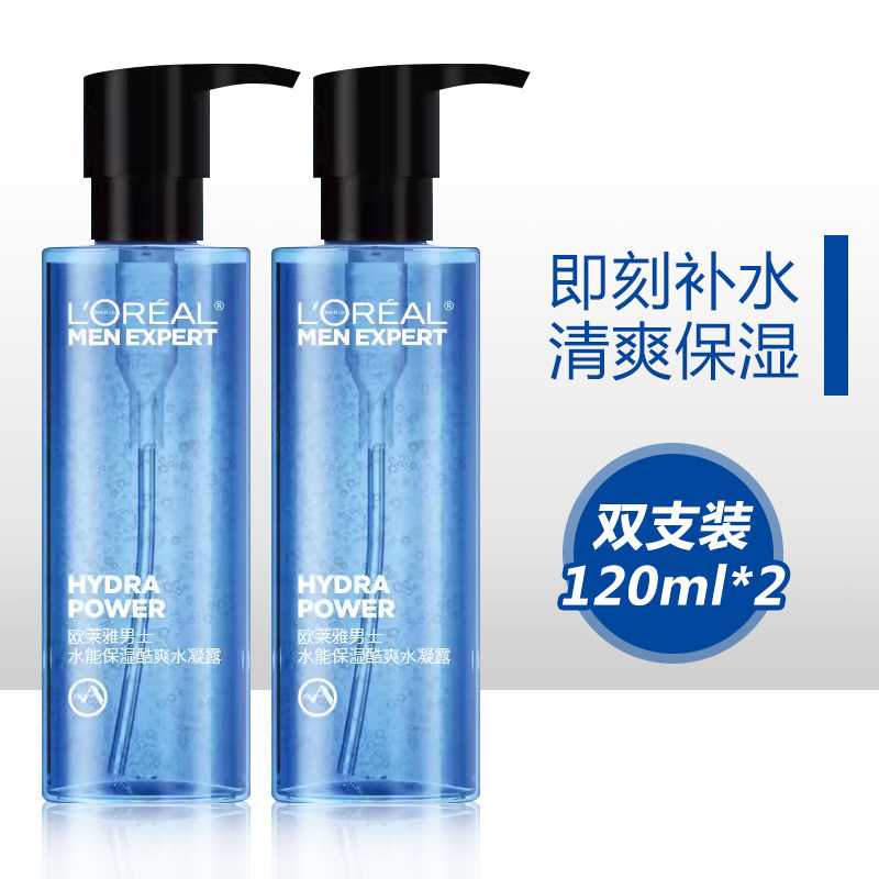 欧莱雅男士水能保湿酷爽水凝露120ml学生清爽补水须后爽肤水啫喱