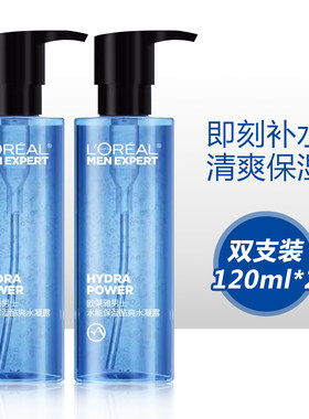 欧莱雅男士保湿水凝露学生啫喱