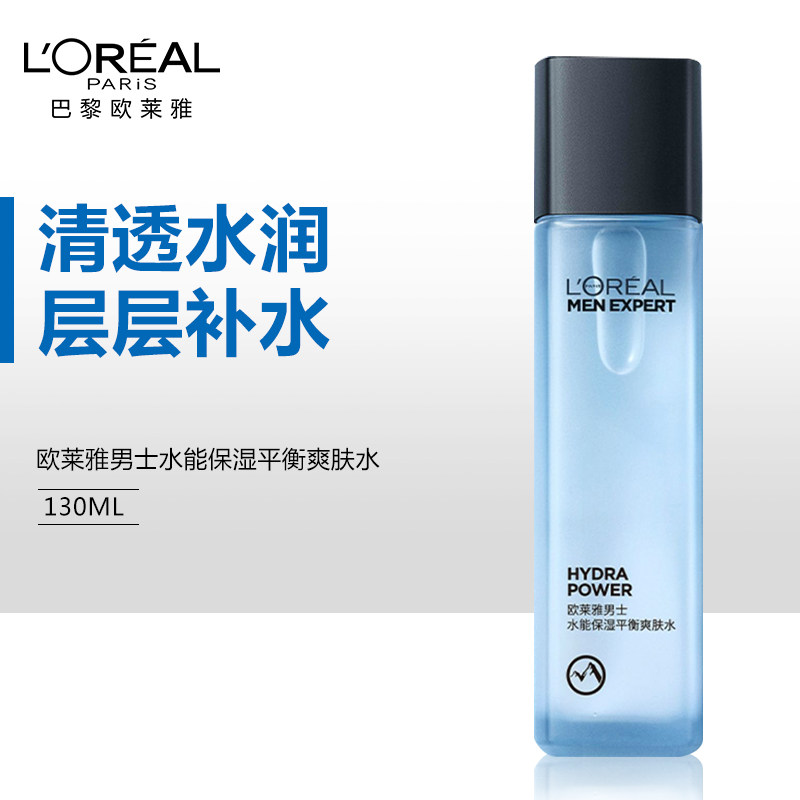 欧莱雅男士水能保湿平衡爽肤水130ml清爽补水控油学生须后护肤水,美容护肤/美体/精油,男士爽肤水,淘宝优惠券,粉丝福利购,淘宝优惠卷