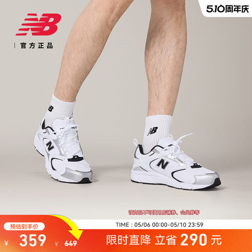 NewBalanc正品男女同款