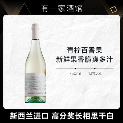 卷云长相思干白葡萄酒