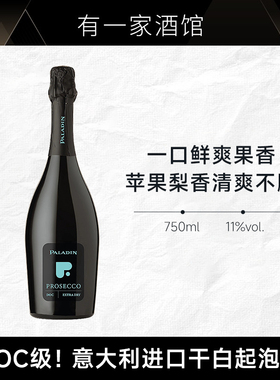 意大利原瓶进口DOC帕拉丁桃心Prosecco起泡酒葡萄酒干型高泡聚会