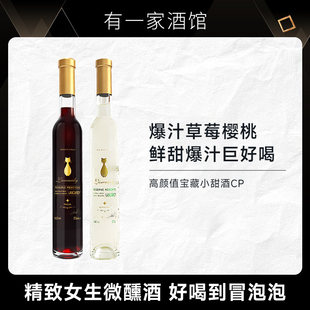 爆汁樱桃草莓 | 兰斯卡蒂半甜红葡萄酒甜白葡萄酒女生微醺晚安酒