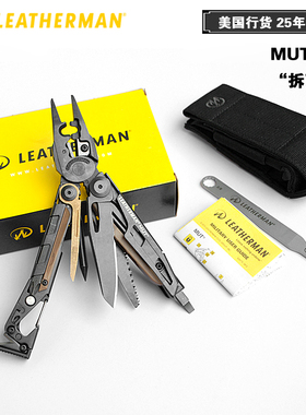 美国行货正品莱泽曼LEATHERMAN MUT EOD拆弹专家工具钳黑色版