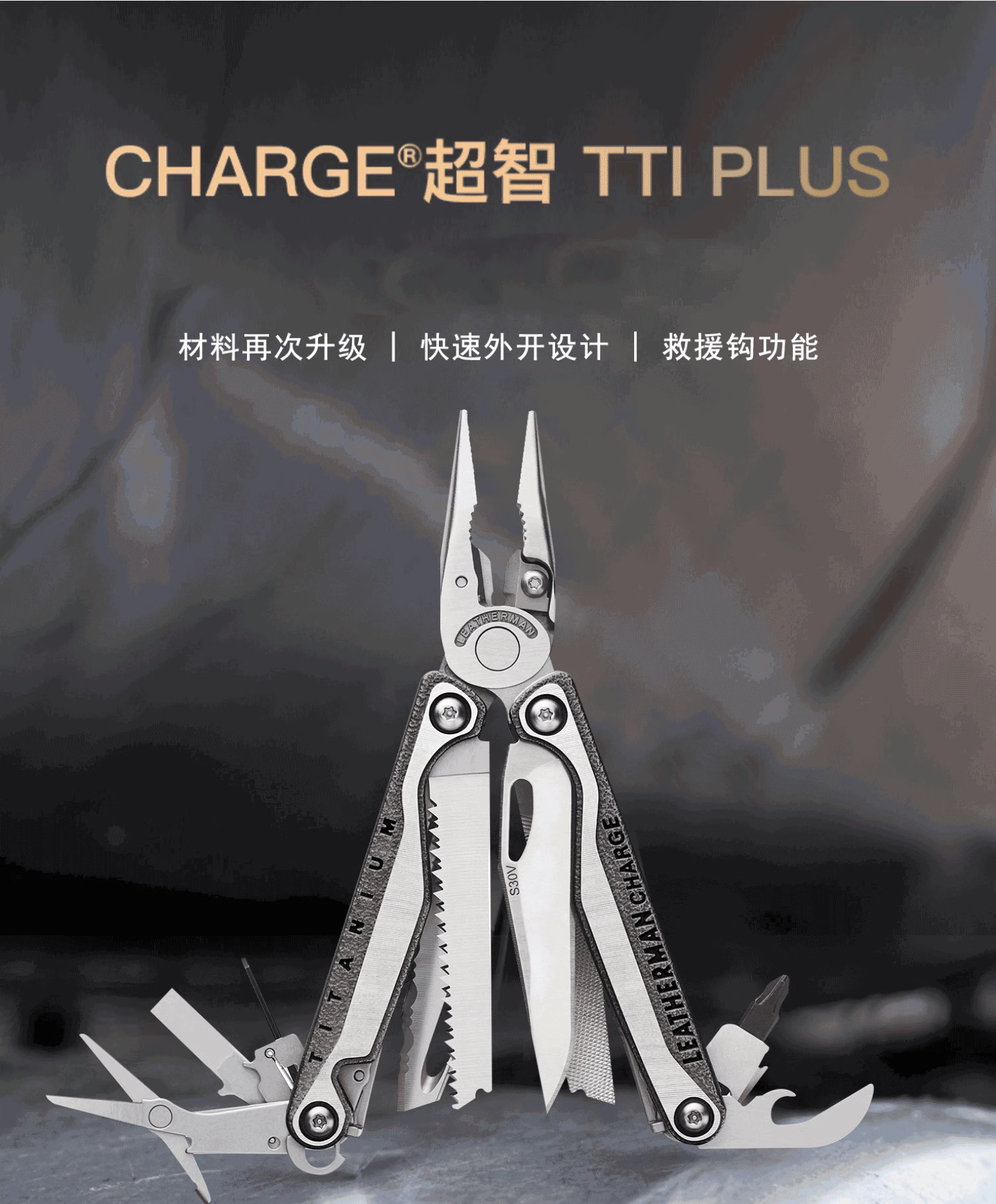 美国莱泽曼TTI PLUS 新款多功能组合折叠工具钳刀户外EDC徒步露营