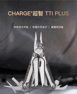 美国莱泽曼TTI PLUS 新款多功能组合折叠工具钳刀户外EDC徒步露营
