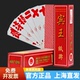 四川长牌纸牌老式 湖南字牌跑胡子 宾王扑克牌泸州大二牌二七十正品