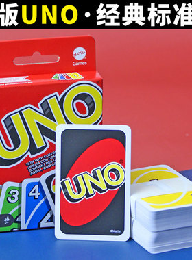 UNO纸牌官方正版桌游卡牌成年休闲聚会多人游戏乌诺优诺牌塑封