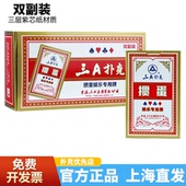 掼蛋专用扑克牌整箱100副高档加长加厚贯大字3a双副惯蛋耐用纸牌