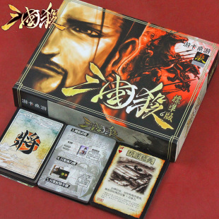 三国杀卡牌标准版正版全套桌游2-10人多人休闲聚会武将游戏纸牌