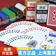 掼蛋专用扑克牌塑料PVC防水防折惯蛋卜克高质量卜克耐折耐用卜克