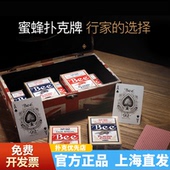 美国原装 bee小蜜蜂扑克牌pvc德州百家乐专用国际标准比赛 进口正版