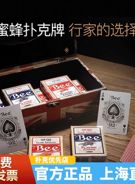 美国原装进口正版bee小蜜蜂扑克牌pvc德州百家乐专用国际标准比赛