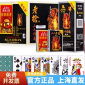 三A扑克牌原厂直销批发正品 9903 斗地主老枪卜克3a纸牌整箱100副
