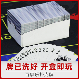 百家樂(lè)撲克牌專用8副小蜜蜂樸克游戲紙牌用品成人寬版 POKER免洗牌